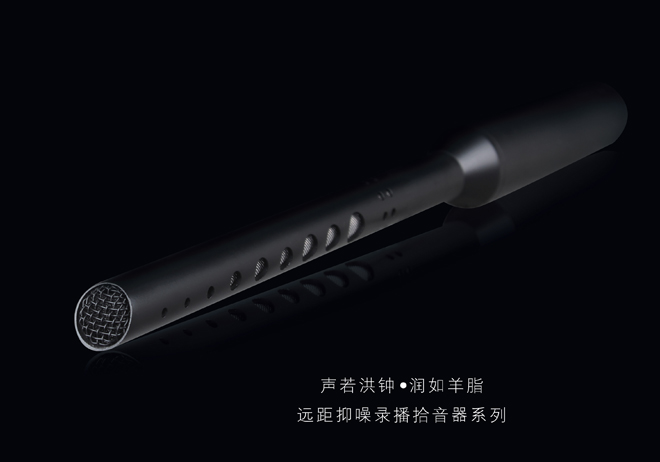 MC710A Long-Distance Recording Ceiling Microphone