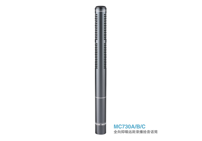 MC730A Long-Distance Recording Microphone
