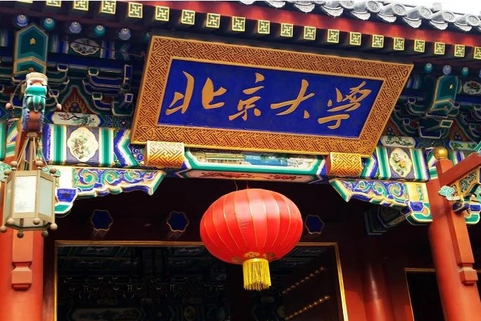 Peking University campus